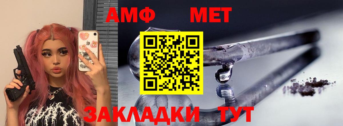 АМФЕТАМИН Premium Дивногорск