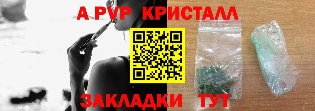 Alpha PVP СК  Альфа ПВП СК  Вход с VPN  Alfa_PVP  A-PVP Crystall  Дивногорск 
