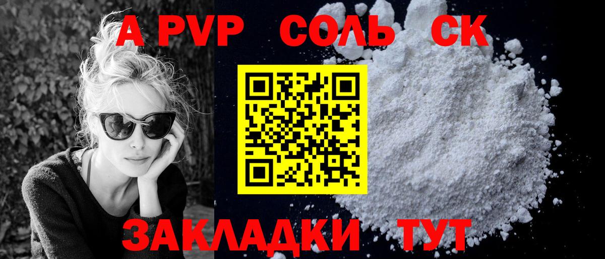 APVP СК КРИС Дивногорск