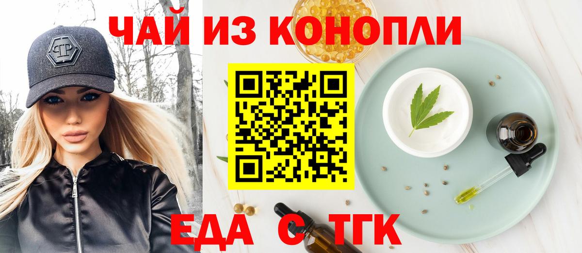 Дивногорск  Canna-Cookies марихуана  Вход с VPN 