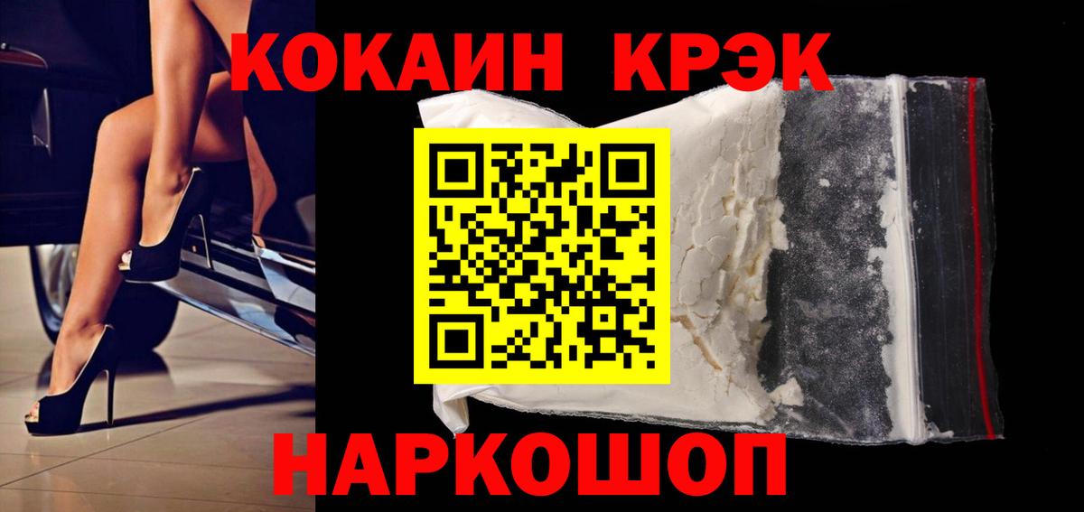 Cocaine FishScale  Вход с VPN  Дивногорск 