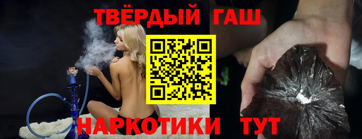 ГАШ убойный  ГАШ  Дивногорск  Вход с VPN 