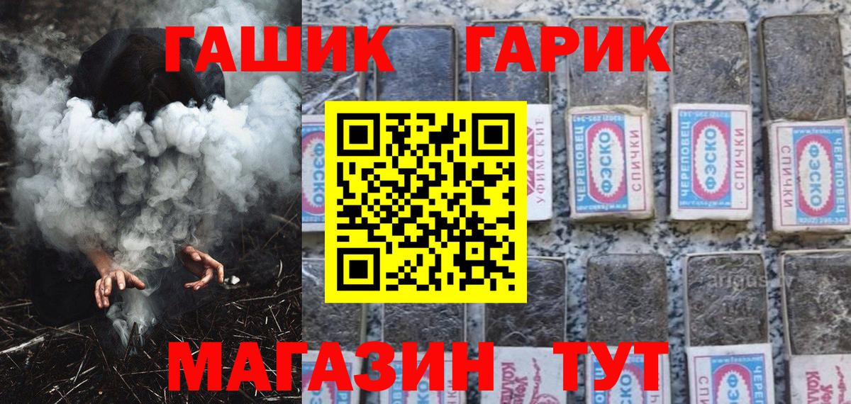 ГАШИШ Ice-O-Lator Дивногорск