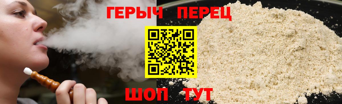 Героин гречка  Вход с VPN  Героин  Дивногорск 