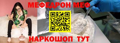 мефедрон VHQ Кунгур