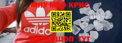 мефедрон VHQ Кунгур