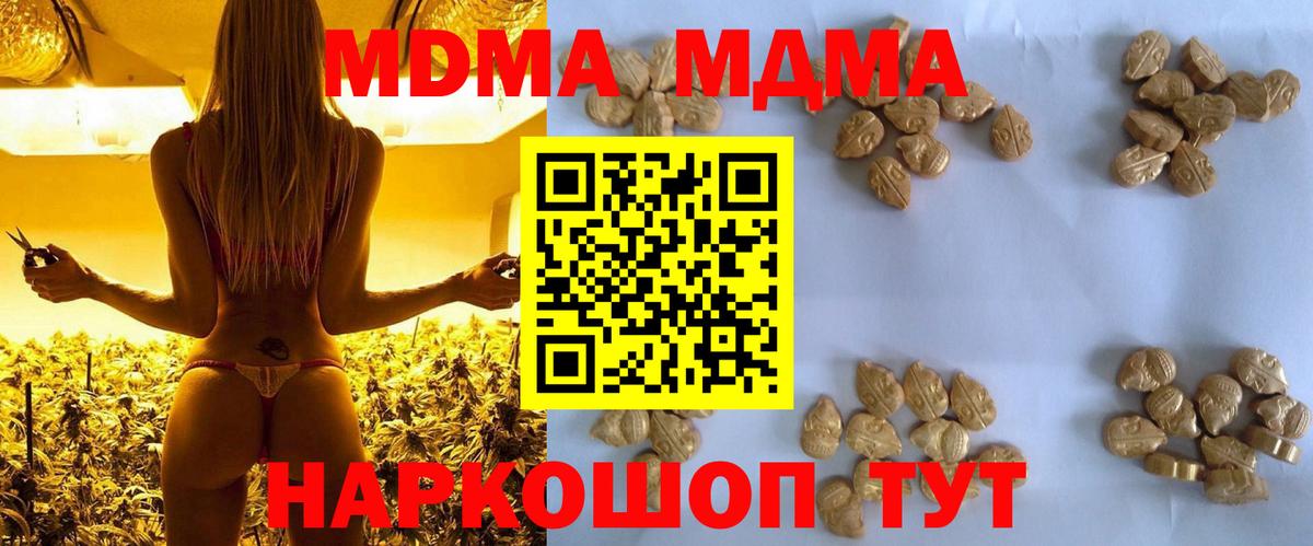 MDMA кристаллы Дивногорск