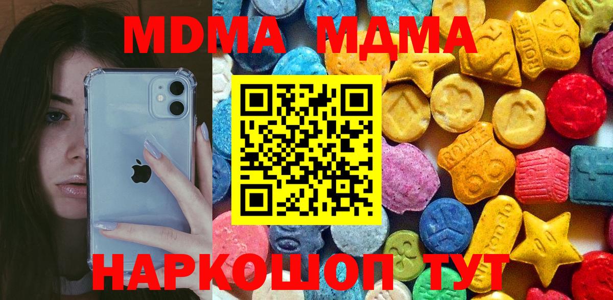 МДМА VHQ  МДМА VHQ  Вход с VPN  МДМА  Дивногорск 