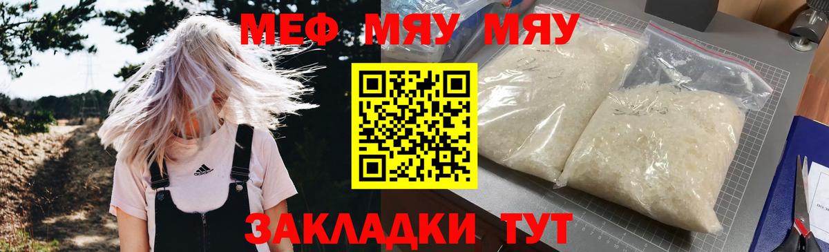 МЕФ кристаллы Дивногорск
