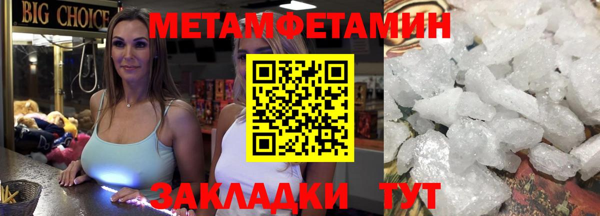 Метамфетамин Декстрометамфетамин 99.9% Дивногорск