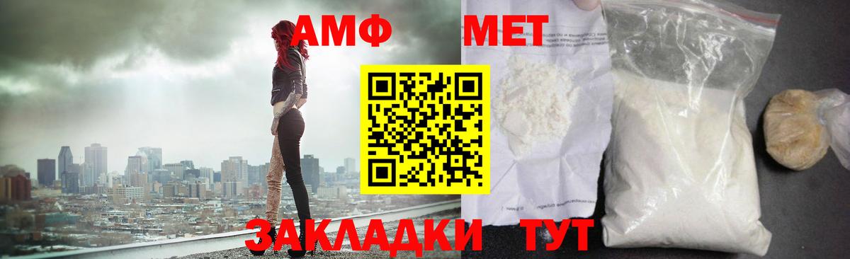 Метамфетамин мет  Вход с VPN  Дивногорск 