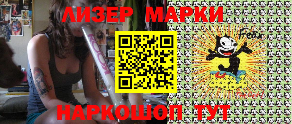 Наркотические марки 1,5мг  Вход с VPN  купить   Дивногорск 