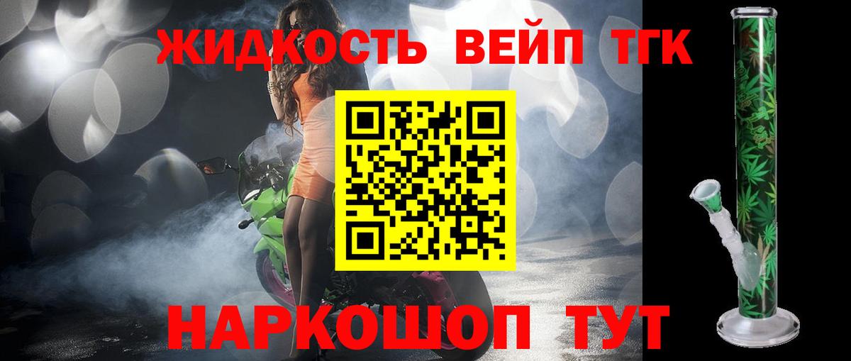 Дистиллят ТГК гашишное масло  Вход с VPN  Дивногорск 
