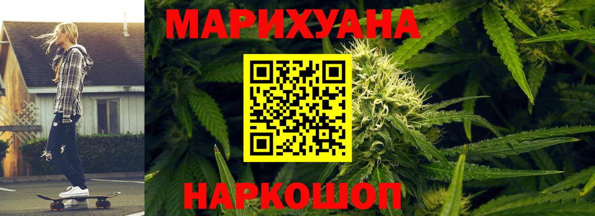 Дивногорск  Шишки марихуана LSD WEED  Бошки марихуана White Widow  Шишки марихуана THC 21%  Вход с VPN 